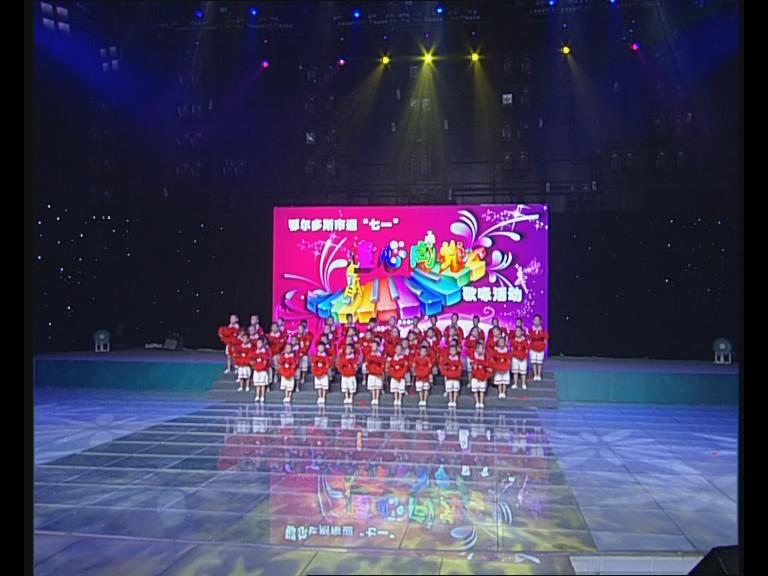2013年七一童心向党歌咏活动_201371165136.JPG